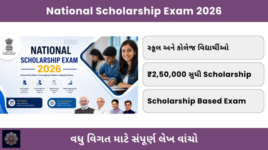 National Scholarship Exam